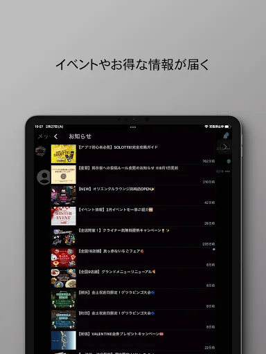 ดาวน์โหลด SOLOTTE! แอปพลิเคชันไลฟ์สไตล์สุดฮิตสำหรับ Oriental Lounge และ ag - Screenshot 9