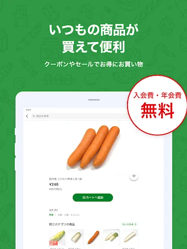 ดาวน์โหลดแอป Heiwado Net Super ล่าสุด – สั่งของสดออนไลน์ง่ายๆ - Screenshot 10
