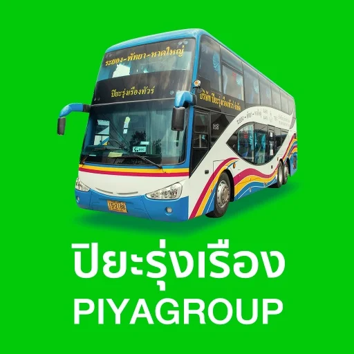 ดาวน์โหลด Piya Group ล่าสุด – จองตั๋วรถโดยสารง่ายๆ ผ่านมือถือฟรี