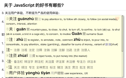 ดาวน์โหลด Chinese Words Separator – เครื่องมือเรียนภาษาจีนครบวงจร - Screenshot 1