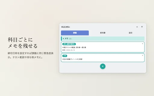 KULMS+ ส่วนขยาย Chrome ช่วยจัดการเรียนการสอน Kyoto University ให้ง่ายขึ้น - Screenshot 4