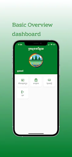 ดาวน์โหลด EAdmin เวอร์ชันล่าสุด – ติดตามข่าวสารกิจกรรมได้ฟรี - Screenshot 2
