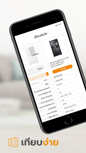 ดาวน์โหลดแอป Power Buy ล่าสุด – ช้อปปิ้งเครื่องใช้ไฟฟ้าครบวงจร - Screenshot 9