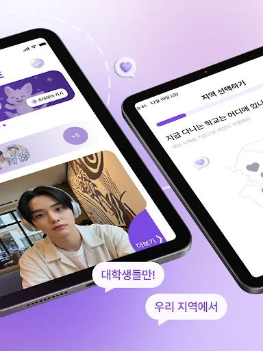 ดาวน์โหลด Sometime – แอปหาคู่สำหรับนักศึกษามหาวิทยาลัย ยืนยันตัวตนจริง ปลอดภัย 100% - Screenshot 9