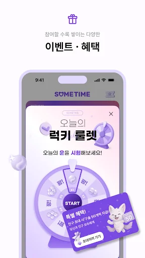 ดาวน์โหลด Sometime – แอปหาคู่สำหรับนักศึกษามหาวิทยาลัย ยืนยันตัวตนจริง ปลอดภัย 100% - Screenshot 7