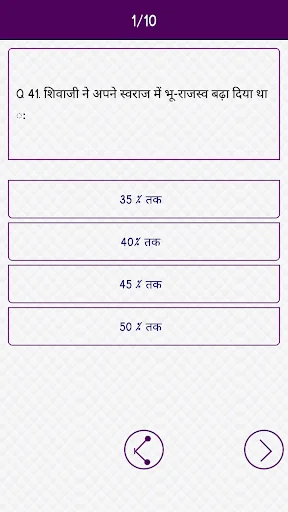 ดาวน์โหลดแอปเตรียมสอบ Railway Police (RPF) ล่าสุด – ฝึกทำข้อสอบฟรี - Screenshot 5