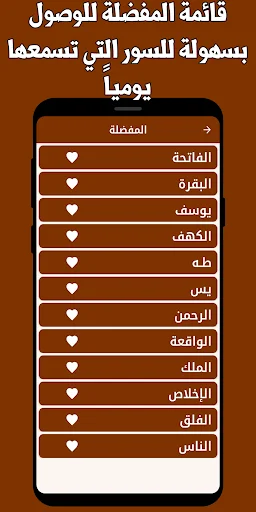 ดาวน์โหลด Salah Bukhatir อัลกุรอานฉบับเต็ม – ฟังออฟไลน์ฟรี - Screenshot 7