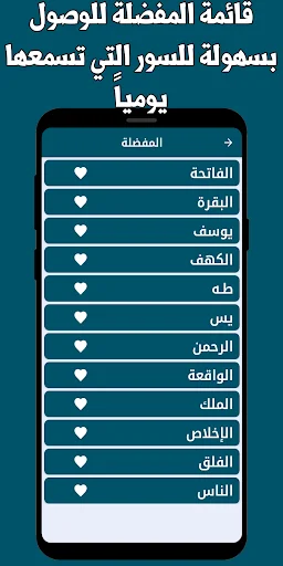 ดาวน์โหลด قرآن كامل توفيق الصائغ بدون نت ล่าสุด – ฟังอัลกุรอานฟรี - Screenshot 11