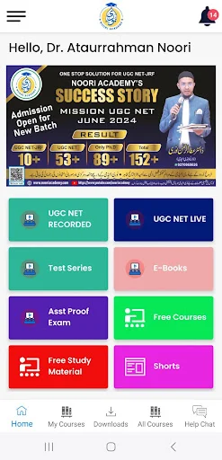 ดาวน์โหลด NOORI ACADEMY ล่าสุด – เตรียมสอบอย่างมีประสิทธิภาพฟรี - Screenshot 1