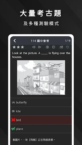 ดาวน์โหลด 死神單字 แอปเรียนคำศัพท์อังกฤษฟรี – เก่ง TOEIC, TOEFL, IELTS - Screenshot 5
