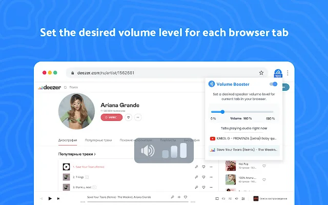 ดาวน์โหลด Volume Booster ล่าสุด – เพิ่มเสียงลำโพงสูงสุด 600% ฟรี - Screenshot 2
