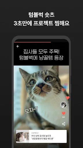 ดาวน์โหลด Tumblbug ล่าสุด – แพลตฟอร์มระดมทุนไอเดียสร้างสรรค์ที่คุณต้องลอง - Screenshot 8