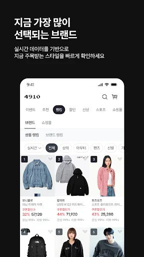 ดาวน์โหลด 4910 แอปแฟชั่นยอดฮิต ช้อปปิ้งสไตล์เกาหลีง่ายๆ บนมือถือ - Screenshot 3