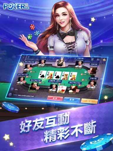 ดาวน์โหลด Texas Hold’em ภาษาจีนล่าสุด – เกมไพ่ระดับมืออาชีพ ฟรี - Screenshot 15
