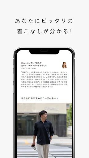 ดาวน์โหลด AUEN แอปแฟชั่นผู้ชายวัย 30+ พร้อมระบบ AI ช่วยเลือกสไตล์ที่ใช่ - Screenshot 3