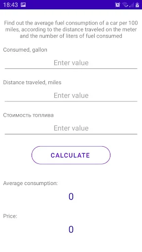 ดาวน์โหลด Fuel calculator ล่าสุด – คำนวณอัตราสิ้นเปลืองน้ำมันฟรี - Screenshot 13