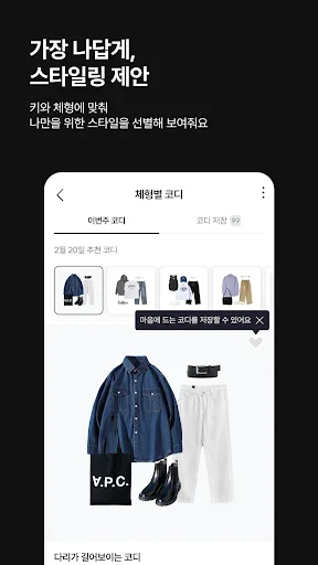 ดาวน์โหลด 4910 แอปแฟชั่นยอดฮิต ช้อปปิ้งสไตล์เกาหลีง่ายๆ บนมือถือ - Screenshot 5