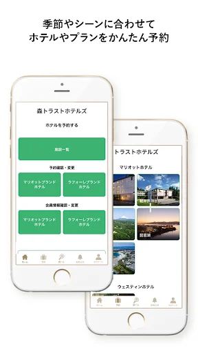ดาวน์โหลดแอป Mori Trust Hotels จองโรงแรมสุดคุ้ม – จองที่พักง่ายผ่านมือถือ - Screenshot 3