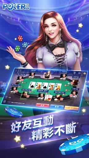 ดาวน์โหลด Texas Hold’em ภาษาจีนล่าสุด – เกมไพ่ระดับมืออาชีพ ฟรี - Screenshot 3