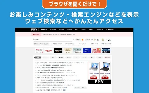 ดาวน์โหลด FMV My Page Easy Access ล่าสุด – เข้าถึงบริการ Fujitsu ได้ทันที - Screenshot 1