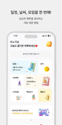ดาวน์โหลด Monoti ล่าสุด – จัดการชีวิตและบันทึกช่วงเวลาสำคัญ ฟรี - Screenshot 5