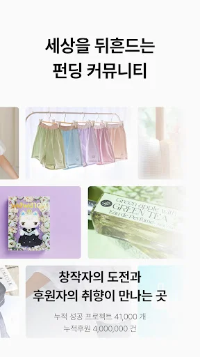 ดาวน์โหลด Tumblbug ล่าสุด – แพลตฟอร์มระดมทุนไอเดียสร้างสรรค์ที่คุณต้องลอง - Screenshot 19