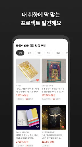 ดาวน์โหลด Tumblbug ล่าสุด – แพลตฟอร์มระดมทุนไอเดียสร้างสรรค์ที่คุณต้องลอง - Screenshot 4
