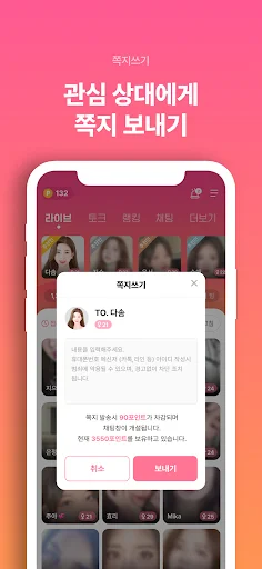 ดาวน์โหลด 절세미녀캠 ล่าสุด – แชทสด วิดีโอคอล และไลฟ์สไตล์สุดพิเศษ - Screenshot 14