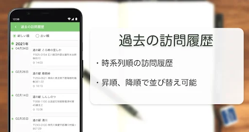 ดาวน์โหลด Michimegu ล่าสุด – สะสมแสตมป์ที่จุดพักรถทั่วญี่ปุ่นฟรี - Screenshot 6