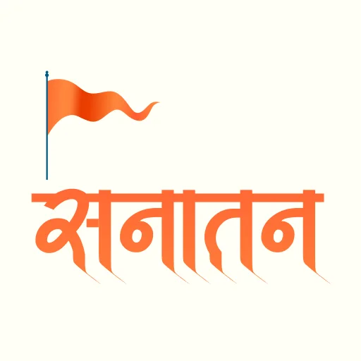 ดาวน์โหลด Sanatan : Wallpaper Ringtone ล่าสุด – ตั้งค่าเสียงเรียกเข้าและวอลเปเปอร์ฟรี