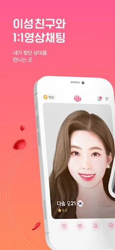 ดาวน์โหลด 절세미녀캠 ล่าสุด – แชทสด วิดีโอคอล และไลฟ์สไตล์สุดพิเศษ - Screenshot 16