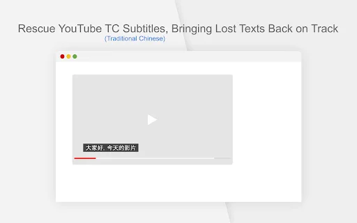 YouTube TC AutoTrans Corrector – แก้ไขคำบรรยายภาษาจีนตัวเต็มฟรี - Screenshot 1