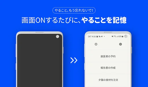 ดาวน์โหลด ど忘れ防止をサポート – แอปจัดการสิ่งที่ต้องทำเพื่อป้องกันการลืม ฟรี - Screenshot 1