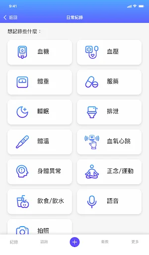 ดาวน์โหลด Taipei City United Cloud Hospital ฟรี – แอปจัดการสุขภาพครบวงจร - Screenshot 9