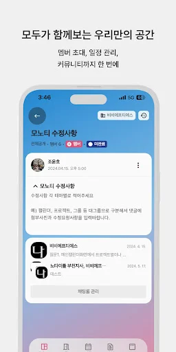 ดาวน์โหลด Monoti ล่าสุด – จัดการชีวิตและบันทึกช่วงเวลาสำคัญ ฟรี - Screenshot 11