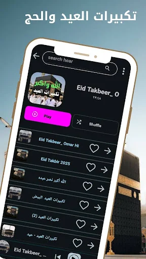 ดาวน์โหลด Eid and Hajj Takbeerat ล่าสุด – ฟังเสียงชัดระดับ HD ฟรี - Screenshot 2