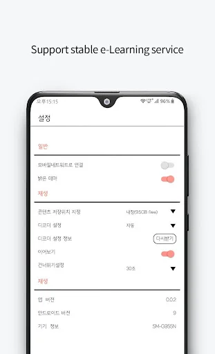 ดาวน์โหลด StarPlayer+ เวอร์ชันล่าสุด – แอปพลิเคชันสำหรับผู้เรียนออนไลน์ - Screenshot 6