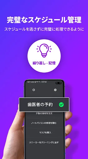 ดาวน์โหลด ど忘れ防止をサポート – แอปจัดการสิ่งที่ต้องทำเพื่อป้องกันการลืม ฟรี - Screenshot 6
