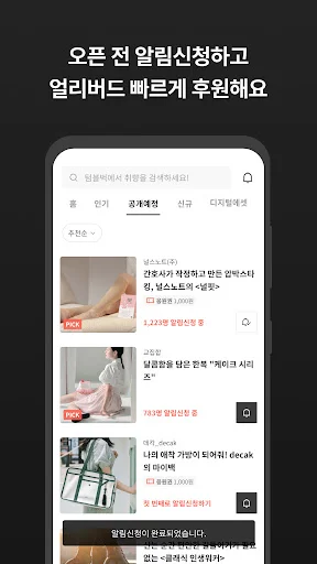 ดาวน์โหลด Tumblbug ล่าสุด – แพลตฟอร์มระดมทุนไอเดียสร้างสรรค์ที่คุณต้องลอง - Screenshot 13