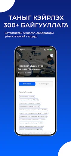 ดาวน์โหลด Carepay เวอร์ชันล่าสุด – จัดการสุขภาพของคุณได้ง่ายๆ ฟรี - Screenshot 4