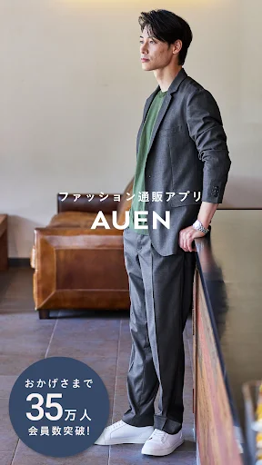 ดาวน์โหลด AUEN แอปแฟชั่นผู้ชายวัย 30+ พร้อมระบบ AI ช่วยเลือกสไตล์ที่ใช่ - Screenshot 1