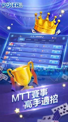 ดาวน์โหลด Texas Hold’em ภาษาจีนล่าสุด – เกมไพ่ระดับมืออาชีพ ฟรี - Screenshot 4