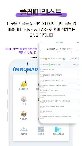 ดาวน์โหลด I’m Nomad ล่าสุด – เครื่องมือการตลาดครบวงจรสำหรับบล็อกเกอร์ - Screenshot 5