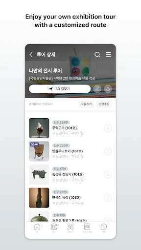 ดาวน์โหลด Audio Guide : NMK ล่าสุด – ชมพิพิธภัณฑ์แห่งชาติเกาหลีฟรี - Screenshot 15