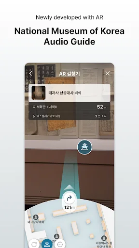 ดาวน์โหลด Audio Guide : NMK ล่าสุด – ชมพิพิธภัณฑ์แห่งชาติเกาหลีฟรี - Screenshot 17