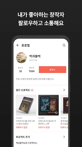 ดาวน์โหลด Tumblbug ล่าสุด – แพลตฟอร์มระดมทุนไอเดียสร้างสรรค์ที่คุณต้องลอง - Screenshot 22