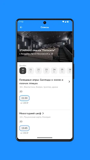 ดาวน์โหลด STARMAXCinema เวอร์ชันล่าสุด – จองตั๋วหนังง่ายๆ ฟรี - Screenshot 4