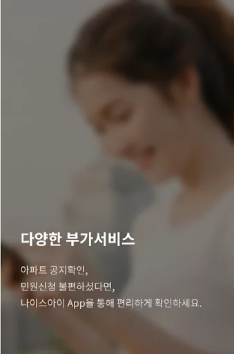 ดาวน์โหลด NICE-I ล่าสุด – เปิดประตูอัตโนมัติด้วยบลูทูธบนมือถือฟรี - Screenshot 6