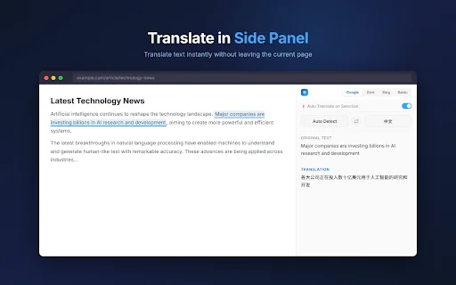 Translate in Side Panel – แปลภาษาบนเบราว์เซอร์ง่ายๆ ฟรี - Screenshot 1