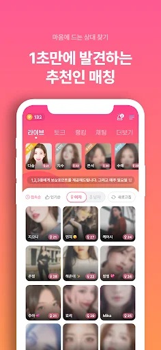 ดาวน์โหลด 절세미녀캠 ล่าสุด – แชทสด วิดีโอคอล และไลฟ์สไตล์สุดพิเศษ - Screenshot 11